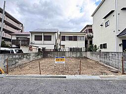 芦屋市平田北町の土地