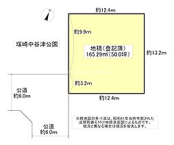柏市塚崎　土地