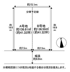 桑名市高塚町　A号地