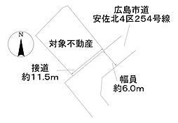 広島市安佐北区安佐町大字くすの木台の土地