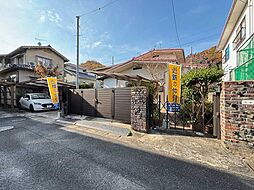 広島市安佐南区緑井７丁目の土地