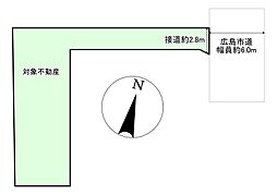 広島市安佐南区高取北２丁目の土地