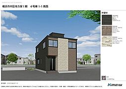 横浜市中区寺久保 4号棟