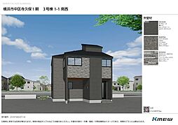 横浜市中区寺久保 3号棟