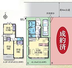 座間市栗原中央3丁目