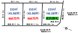 小田原市中村原3区画 住宅用地