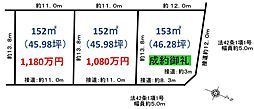小田原市中村原3区画　住宅用地
