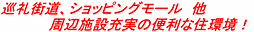 小田原市中里　　事業用地＆住宅用地