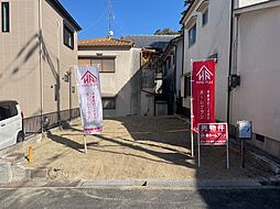 枚方市茄子作一丁目（建築条件なし）