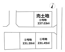 売土地 みらい中野開作A分譲地1期（3区画）