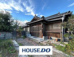 有帆　中古戸建