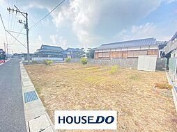 好立地売土地　新生3丁目