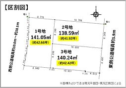 名古屋市名東区神里第二　1号地