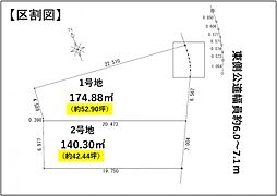 日進市赤池第二　1号地