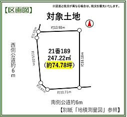 豊田市秋葉町八丁目