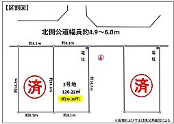 大府市柊山町第四　2号地