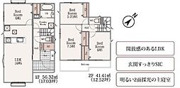 ハートフルタウン大府市米田町4丁目55番　C号棟