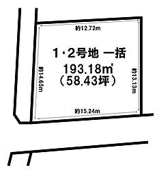 売土地　那覇市小禄　全2区画