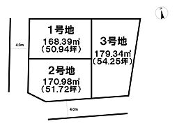 売土地　那覇市真嘉比2丁目　全3区画