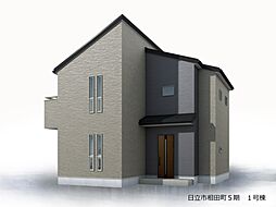 日立市相田町