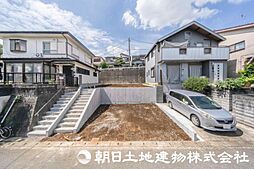 陽光台1丁目　建築条件なし売地