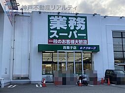 舞子坂