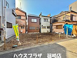 江戸川区篠崎町5丁目 売地／建築条件付き