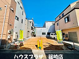 江戸川区篠崎町7丁目 売地／建築条件なし