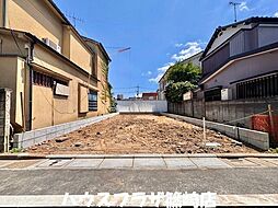 江戸川区東小岩5丁目 売地／建築条件なし