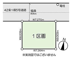 江戸川区西瑞江5丁目 売地／建築条件なし