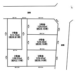 大針　売土地