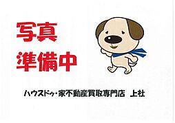 平和が丘2丁目　中古戸建