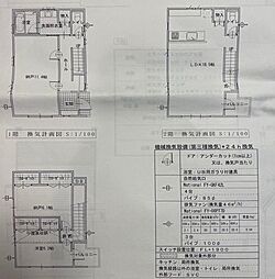 目黒本町6丁目戸建