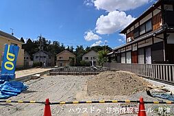 滋賀県草津市追分南3丁目　1号地/2区画