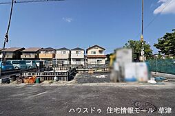 滋賀県草津市追分2丁目　2号地/3区画