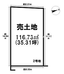 滋賀県大津市大江4丁目　2号地/2区画