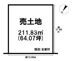 売土地　滋賀県草津市若草4丁目