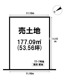 売土地　滋賀県草津市南草津プリムタウン3丁目