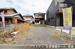 売土地　滋賀県草津市平井1丁目