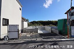 滋賀県草津市新浜町　1号地/2区画