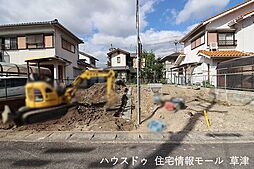 滋賀県草津市野村5丁目　2号地/2区画