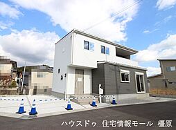 中古戸建 桜井市慈恩寺　全4区画