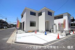 新築戸建 橿原市大久保町　全2区画