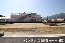 売土地 葛城市林堂　全5区画