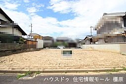 売土地 磯城郡田原本町三笠　全2区画