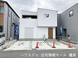 中古戸建 橿原市曲川町3丁目　全5区画