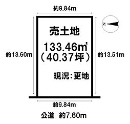 安倍木材団地2丁目　売土地