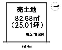 土橋町　売土地