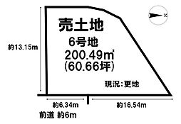 売土地 橿原市地黄町　全6区画