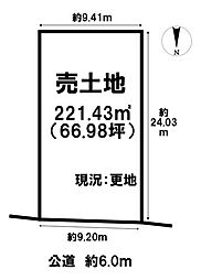 大字三吉　売土地